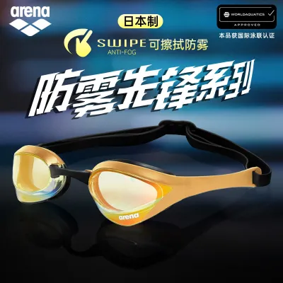 Arena Arena Swimming Goggles For Men And Women High Definition Anti-fog Coated Cobra 180m Professional Racing 2025 New Style