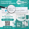 WEMIN BIO ผลิตภัณฑ์เสริมอาหาร วีมิน ไบโอ (ตราวิษามิน) PRE BIO พรีไบโอติกส์ จำนวน 1 ถุง 60 ซอง. 