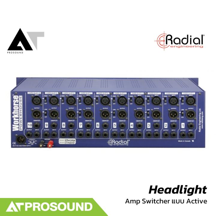 Radial Powerhouse แร็คพาวเวอร์ 10 สล็อตสำหรับโมดูล 500 Series ขนาด 19 นิ้ว 3RU AT Prosound