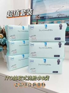 ITO Cleansing Towels Facial Towels 60 Sheets Sets OEKO-TEX® Certified Gentle for Babies ITO Original Shark Pattern Embossed Fabric Sensitive Skin Skin Irritation Care  Towels  Face Towels Face Care Skincare