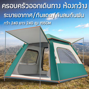 เต็นท์ เต้นท์ เต๊นท์ เต็นท์สนาม เต็นท์เดินป่า เต็นท์นอน เต็นท์พับได้ เต็นท์กางอัตโนมัติ สําหรับ2-4 คน กันน้ําค้าง น้ําหนักเบา กระทัดรัด