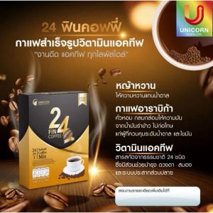 ทเวนตี้โฟร์ฟิน คอฟฟี่ 24Fin Coffee กาแฟสำเร็จรูปผสมวิตามินถังเช่า และโสมสกัด จากยูนิคอร์น ของแท้100%