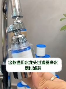 Household Tap Water Purifier Simple Faucet Filter High Density PP Cotton For Kitchen & Bathroom