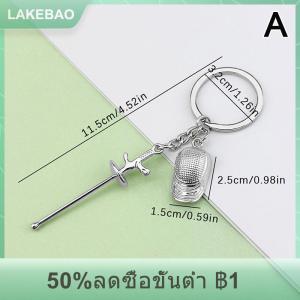 【LAKEBAO】 พวงกุญแจโลหะฟันดาบเกมของที่ระลึกจี้กระเป๋าเสน่ห์รถพวงกุญแจกระเป๋าเงินแฟนกีฬาฟันดาบ