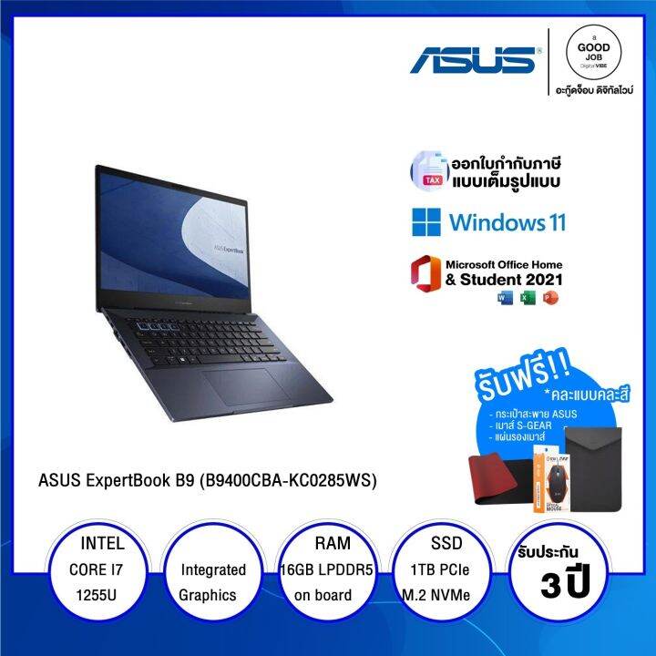 NOTEBOOK โน้ตบุ๊ค Asus ExpertBook B9 B9400CBA-KC0285WS (NX04Z1-M00AJ0 ...