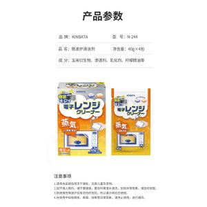 🏷️ 商品标题(≤110字) Microwave Steam Cleaner 微波炉蒸汽清洁器 High Temperature Steam Grease Remover Kitchen Cleaner