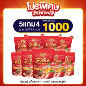 (ส่งฟรี) ไฟเบอร์ชามะขาม ตรานาคา 5แถม4 ขับถ่ายดี ถ่ายคล่อง แคลน้อย 1 ห่อ 15 ซอง