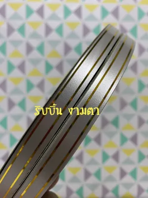 ริบบิ้นขอบทองTW เบอร์2 ม้วนใหญ่ ยาว 250 หลา