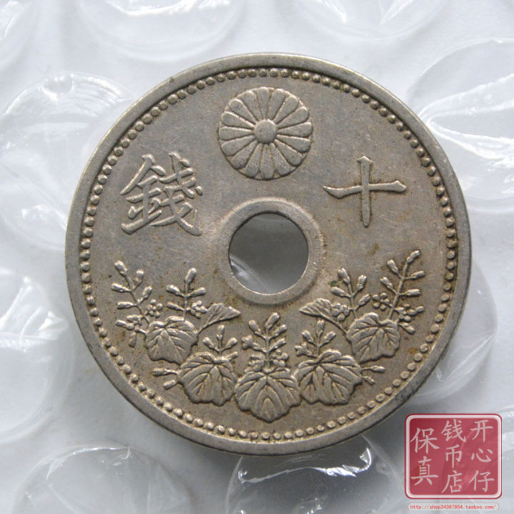 Asia, Japan, Showa, Taisho, nickel coin, middle hole, ten coins, copper ...