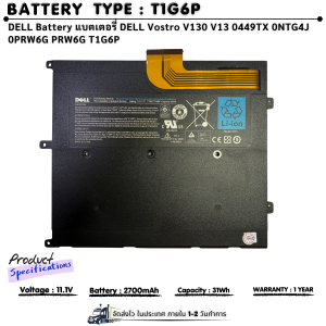 ( ส่งฟรี รับประกัน 1 ปี ) แบตเตอรี่โน๊ตบุ๊ค (แท้) T1G6P 0PRW6G DELL Vostro V13 V130 V13Z BATTERY NOTEBOOK