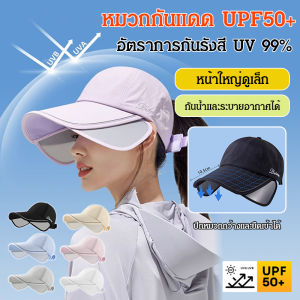 หมวกกันแดดแฟชั่นผู้หญิง หมวก กันแดด หมวกชายหาด หมวกแก๊ปปีกกว้างผู้ใหญ่หม ป้องกันUV ใส่ได้ทั้งหญิงและชาย