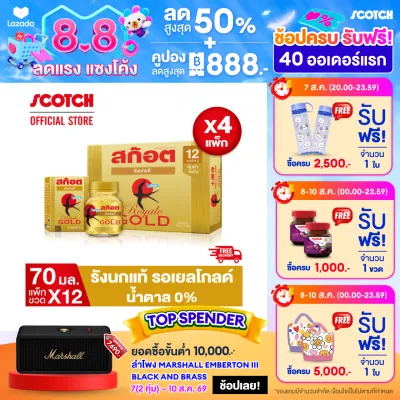 Scotch สก๊อต รังนกแท้ รอเยล โกลด์ น้ำตาล 0% 70 มล. 燕窝 Birds nest (แพ็ก 12 ขวด) จำนวน 4 แพ็ก [ราคายกลัง] จัดส่งฟรี!!