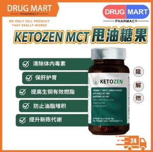 【Pharmacy delivery】READY STOCK KETOZEN 甩油王⭐阻•解•燃•肝•肠•消⭐「减脂不减肌肉」健康瘦身