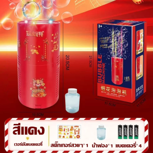 ส่งของ 24 ชั่วโมง เครื่องทำฟองสบู่ เครื่องเป่าฟองสบู่ไฟฟ้า เครื่องเป่าฟองสบู่แบบดอกไม้ไฟ ขนาด 20 รู เครื่องเป่าฟองสบู่ ของเล่นเทศกาล ของขว