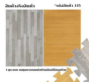 123networkโฟมจิ๊กซอปลอดภัย กันกระแทกง่ายต่อการใช้ ทำความสะอาดไว เลือกได้สองด้าน แพ็ค 24 ชิ้น แถมขอบฟรี