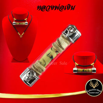 รูปจากผู้ขายบน Lazada: ตะกรุด หลวงพ่อเงิน วัดบางคลาน จ.พิจิตร แคล้วคลาดปลอดภัย ค้าขายรุ่งเรือง การเงิน การงาน เสริมโชคลาภ ขนาด 1.5 x  ตั้งราคา ฿65 ขายแล้ว 5 ชิ้น