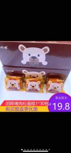 [ FREESHIP ] 1 THÙNG 30 BÁNH GẤU RUỐC ĐÀI LOAN BÁNH GẤU RUỐC CHÀ BÔNG VỊ MẶN NGỌT ĂN NGON