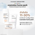 mesoestetic cosmelan home pack depigmenting treatment (สูตรใหม่) - คอสมิลานโฮมเเพ็ค ครีมทาฝ้า ลดเลือนฝ้า กระ จุดด่างดํา. 