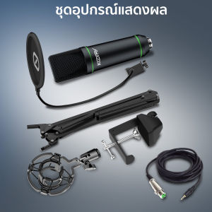 KOORFLY ZX320 F22PRO U87PRO MIC ไมค์คอนเดนเซอร์ ไมโครโฟนคอนเดนเซอร์ บันทึกเสียง ไมค์อัดเสียง Condenser Microphone