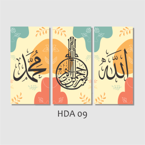 Hiasan Dinding Kaligrafi Lafadz Allah Muhammad dan Ayat Kursi HDA 09 015