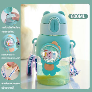 Lorra กระบอกน้ำเด็ก กระติกน้ำนักเรียน 600ml พกพา ขวดน้ำเด็กอนุบาล กระติกน้ำเด็กไปโรงเรียน