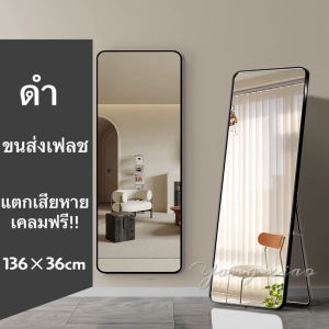 AI Home💕พร้อมส่ง กระจกยาวเต็มตัว กระจกตั้งพื้น กรอบรูปทรงคลื่น เสียหายเคลมฟรี