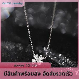 0 บาท⚡️⚡️⚡️ YIDAO🌸  สร้อยคอสเวตเตอร์สวมติดลำคอรูปใบไม้สี่แฉกประดับคริสตัลจี้เพทายสร้อยคอสำหรับเครื่องประดับผู้หญิง Four Leaf Clover