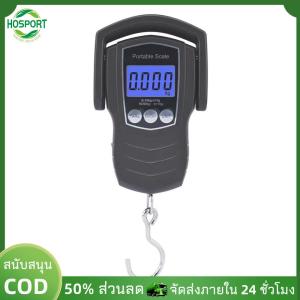 【HOSPORT】110lb/50kg อิเล็กทรอนิกส์สเกลดิจิตอลเครื่องชั่งออโต้ล็อคสเกลแขวนเครื่องชั่งสำหรับอุปกรณ์ตกปลาสำหรับการเดินทางกลางแจ้ง【1-3 วันจัดส่ง】