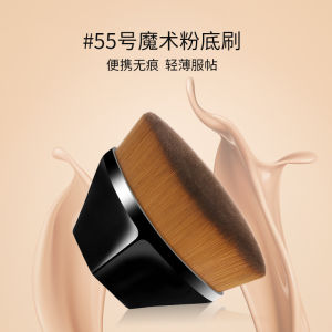 My Natural Soft No.55 Magic Foundation Liquid Brush 李佳琪推荐55号魔术粉底刷