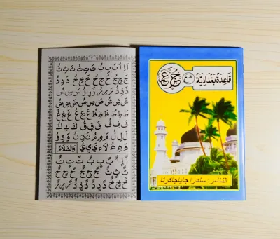 Buku Turutan Tuturutan Belajar Alif - alifan Juz Amma ngaji JuzAmma