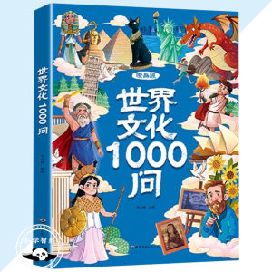 正版 漫画中国文化百科常识1000问 涵盖课内外知识要点 精美手绘插图助力孩子高效学习