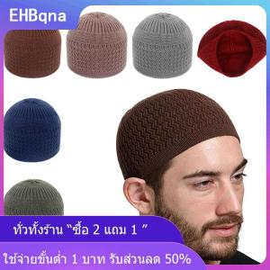 [COD] EHBqna KITCHEN หมวกมุสลิมถักแบบลำลองสำหรับผู้ชายหมวกสำหรับสวดมนต์ให้ความอบอุ่นในฤดูหนาว