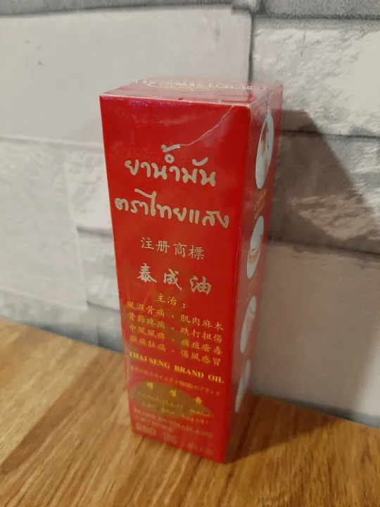 เส้นทางสู่ executable จาก... น้ำมันนวดสมุนไพรไทยแสง แก้ปวดเมื่อย คลายเส้น เอ็นยึด | Lazada.co.th