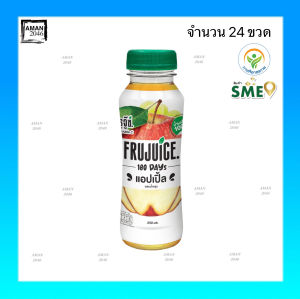 ฟรูจู๊ซ น้ำแอปเปิ้ล 60% ผสม น้ำองุ่น 40% ขนาด 250 มล. จำนวน 24 ขวด