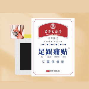 香港大药房 艾叶足跟养护贴，传统愈痛医疗贴膜