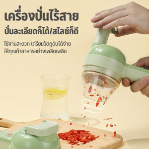เครื่องปั่นผัก รุ่นไร้สาย ใช้งานได้หลากหลายสารพัดประโยชน์ มาพร้อม คุณภาพและคุณภาพประสบการณ์