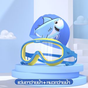 แว่นตาว่ายน้ำซิลิโคน หมวกว่ายน้ำซิลิโคน แว่นว่ายน้ำ สายรัดปรับระดับได้ แว่นตาดำน้ำ กันหมอก หมวกคลุมผม หมวกเก็บผม ลายการ์ตูน กันน้ำ