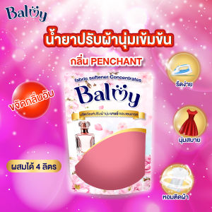 "ส่งไวมาก"น้ำยาปรับผ้านุ่มเข้มข้นบามมี่Balmy(ผสมได้4ลิตร)หอมติดผ้ามาก