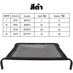 Dog Marching Bed Four Seasons Universal เตียงยกพื้นสำหรับสัตว์เลี้ยง ป้องกันความชื้น สุนัขขนาดใหญ่ คอกสุนัข สุนัขขนาดเล็ก สุนัขนอน หลายขนาด แบริ่งที่แข็งแกร่งเป็นพิเศษ สามารถถือ 200 กิโลกรัม