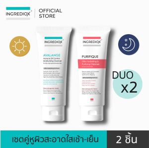 เซตคู่หู Duo AVALANGE + PURIFIQUE คู่หูโฟมล้างหน้าล้างเช้า-เย็น ผิวสะอาด สุขภาพดีทั้งวัน