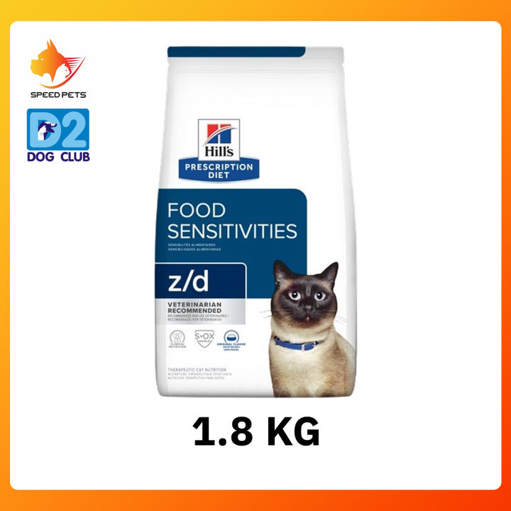 Hill's Z/D Feline อาหารแมวสูตรแพ้อาหาร