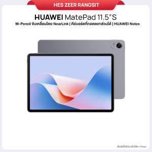 HUAWEI MatePad 11.5"S (8+256GB) WiFi PaperMatte Display รีเฟรชสูง 144 Hz 2.8K ชิป Kirin 9000WL/