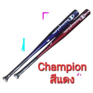 ไม้เบสบอล Baseball อุปกรณ์ซ้อมกีฬาเบสบอล ขนาด 28 นิ้ว