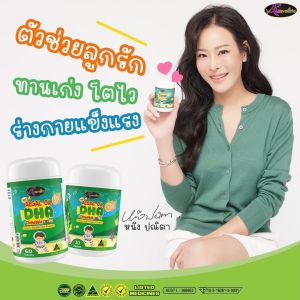 AWL dha สำหรับเด็ก dha น้ำมันปลา dha brain kid สมาธิสั้น น้ำมันปลา fish oil