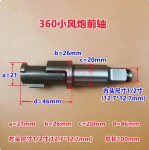 1Pc 1/2" Inch Accessories Pneumatic Tools Air Impact Wrench Anvil Driver Spindle Axis Hammer Block Repair Parts