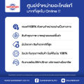 ยางรองสปริงโช๊คอัพหลัง AE100 I&R ล่าง (ราคาต่อ 1 ชิ้น). 