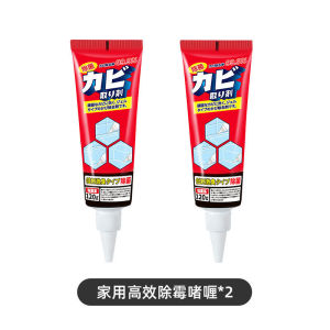 日本除霉啫喱家用厨房卫生间强力去霉点霉斑清洁剂防霉菌除霉神器