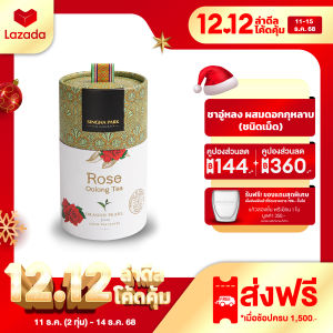 ชาอู่หลงแบบเม็ดผสมกลีบกุหลาบ สิงห์ปาร์ค เชียงราย 100 กรัม Rose Oolong Tea Singha Park Chiangrai