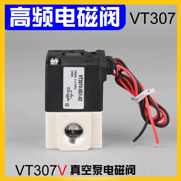 Vacuum solenoid valve VT307 Two-position three-way high-frequency  high-speed control valve DC24V/220V coil creation