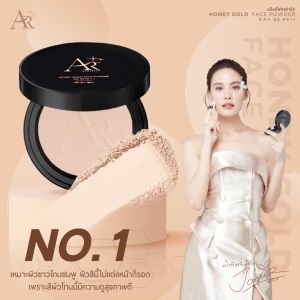 Aura Rich Honey Golden Powder SPF 35 PA+++ แป้งพับ ออร่า ริช ฮันนี่โกลด์ เฟช พาวเดอร์ (15 กรัม x 1 ตลับ) ออร่ามี 3เฉดสี แป้งกันน้ำ แป้งน้ำผึ้งทองคำผสมคลอลาเจน แท้จากบริษัท
